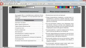 Преобразование с помощью Адобе Ридер