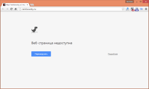 Гугл Хром - сообщение веб-страница недоступна