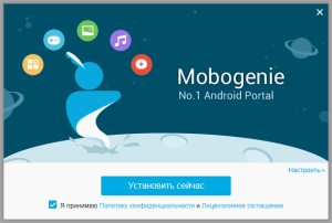 Установка Мобогений