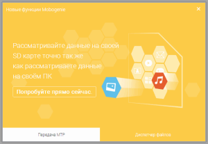 Управление SD картой в Мободжини