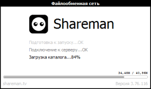 Установка Шареман
