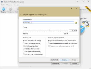 Выбор объема виртуального жесткого диска в VirtualBox