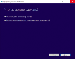 Media Creation Tool - Windows 10