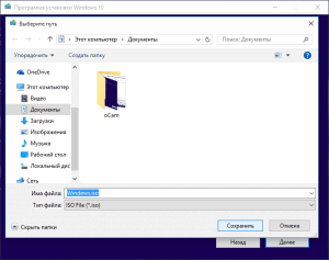 Microsoft Windows 10 - скачивание ISO образа