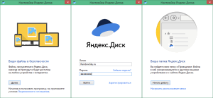 Яндекс Диск - установка программы