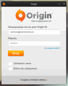 Вход в Ориджин